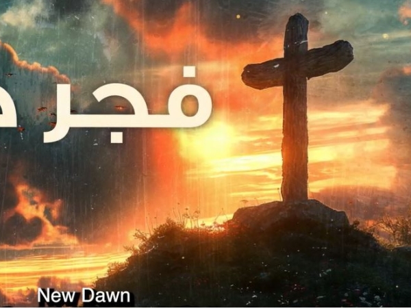 A new dawn